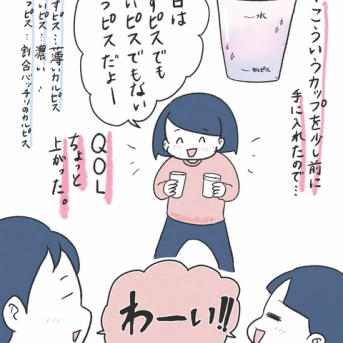 【絵日記】うすピスこいピスふつふつピス