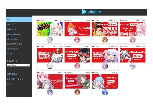 ホロライブ、ニンダイの同時試聴が多すぎる