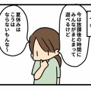 小学2年生、放課後の友人関係（後編）