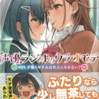 『声優ラジオのウラオモテ #05 夕陽とやすみは大人になれない？　感想』の画像