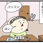 へなちょこレイ子の韓国暮らし