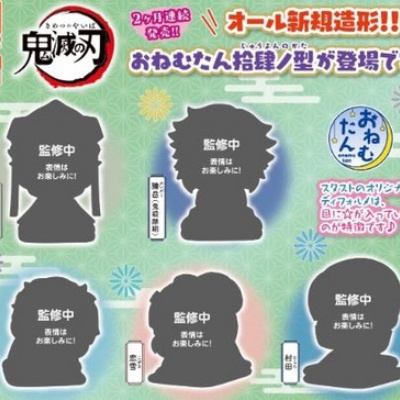 鬼滅の刃 ダイカットステッカーセットEX : 鬼滅の刃GOODS ～グッズ