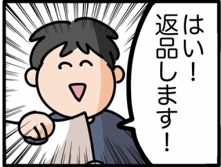 前の園で買った体操服や制服はどうなったの？