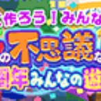 コロプラ  ～携帯を持って外に出かけよう～