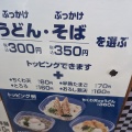 ★夕飯はココ！本家かまどやさん♪