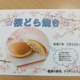 『Let‘s Cooking🍳//薔薇の樹苑デイサービス』の画像