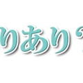 東京有明医療大･川嶋朗教授との対話(12)