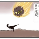 【ウマ娘】4コマ「ホメメテオ」