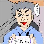ぷっぷくぷーだけど2児の母になりました～月の小遣いは3600円生活～
