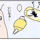羨ましい