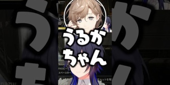 【ぶいすぽ】叶の「うるかちゃん」呼びに反応するのせさん/ボドカwww
