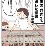 笑う母には福来る　byはなゆい