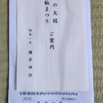 日々是好日