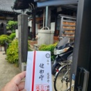 今週もよろしくお願いいたします