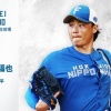 【日本ハム】ソフトバンク戦 予告先発は山﨑福也