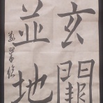 義翠のノビノビ書道ブログ