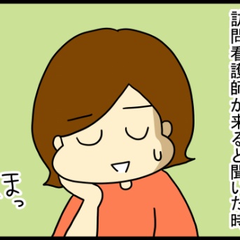 Ａ子と絶縁したあと、トマコの苦悩編㊳