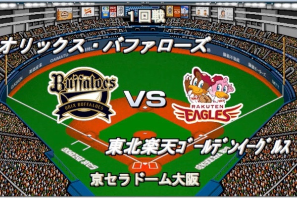 ベストプレープロ野球オールタイムレジェンドデータ