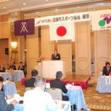 『令和８年度NPO法人沼津市スポーツ協会　通常総会』の画像