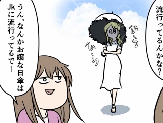 日傘を使わない大学生の息子もこの暑さでヒラヒラになりそうだった話