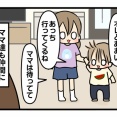 従兄弟は3歳