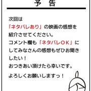 コナン映画ハイウェイの堕天使①ためいきの理由