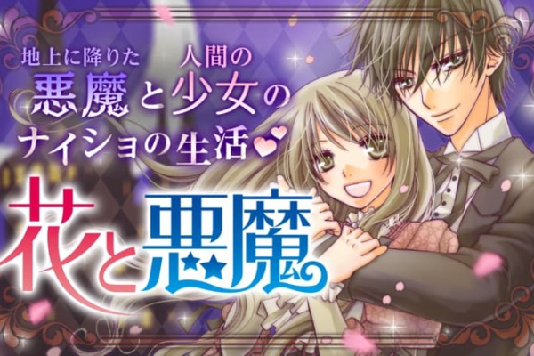 ゆーこブログ 少女漫画