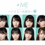 『[再掲] 本日(3月26日)『ノイミーの休日番外編 「超特急 ≠ME行き」リリース記念スペシャル』を放送！』の画像