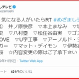 『[イコラブ] 明日の『めざましテレビ』に、＝LOVEくるーー』の画像