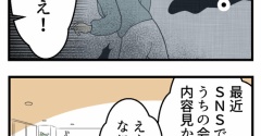 【Woman type連載】「妊娠しないのは誰のせい？」第21話公開のお知らせ