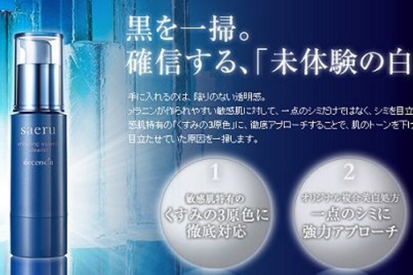 コスメでhappy Decencia