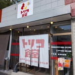 主としてらぁめん、稀に雑記。