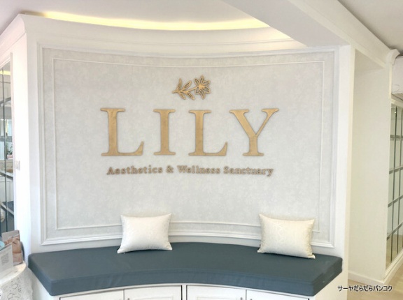 【LILY Aesthetics & Wellness Sanctuary - Thonglor】　at　Sukhumvit Soi53 　～トンローで本格フェイシャル！日本製スキンケア体験～　PR