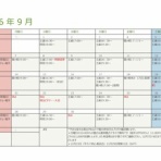 （天）～地球に優しい空手道場　目指して～ 土浦道場　神立道場　龍ヶ崎道場　埼玉久喜道場　