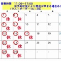 6月営業予定です！よろしくお願いいたします！