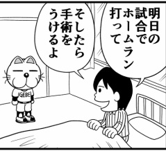 ゲベの漫画３４
