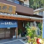合気道月光流道場長・チョコ助と伊東健治の公式ブログ　「骸(むくろ)をつけていま一戦(ひといくさ)せん！！」