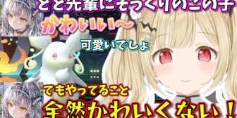 【ぶいすぽ】メンバーたちからも似てると言われるととちとメガタブンネ
