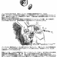 【合体あき】バッジ制度の独自解釈設定