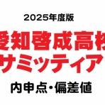学習村～理数系オンライン個別塾のブログ