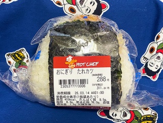 セイコーマートのホットシェフ「たれカツおにぎり」が美味い！