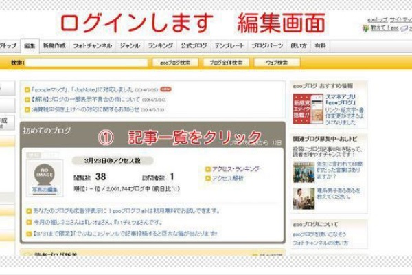 ゲチェナ列伝