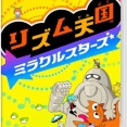【衝撃】「リズム天国」新作の売上、予想外の結果になるｗｗｗｗ