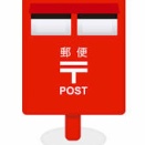 郵便物の誤配は『郵便法第42条のルール』で対応できます。