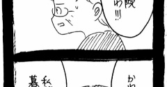 妖怪監視カメラおばさん551