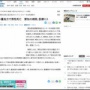 【怖すぎ】愛知県の病院、うっかり便秘治療の下剤を通常の10倍以上渡す → 服用した36歳男性死亡
