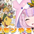 【デジモンアドベンチャー/PSP】デジモンのアニメが追体験できる！？デジモンアドベンチャーやるぞ！！【胡桃沢りりか】
