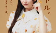 【乃木坂46】井上和がマクドナルド新WebCMに登場…その内容とは一体？！