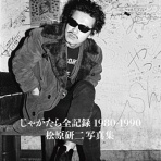 ディスクユニオン平成J-POPストア