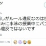 【人間のクズ】ロリコン漫画家「僕は小学生の時、無知を装って同級生女子に性犯罪行為をしまくってた。あの楽しい経験があるから立派なロリ漫画家になれた」と自慢　→　大炎上